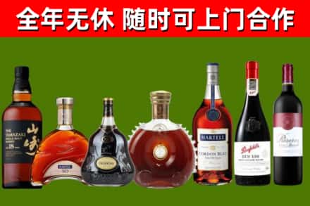 五指山回收红酒