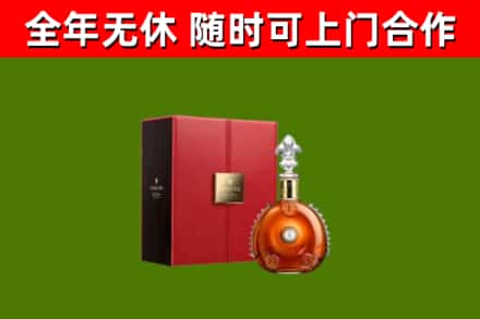 五指山回收路易十三