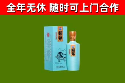 五指山烟酒回收纪念赖茅.jpg
