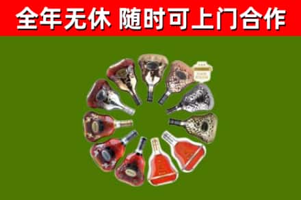 五指山回收XO