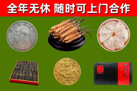 五指山烟酒回收名贵礼品.jpg