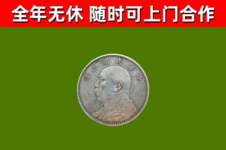 五指山烟酒回收袁大头.jpg